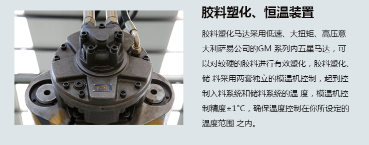 橡膠注射機(jī)3代機(jī)