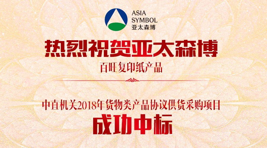 中直機(jī)關(guān)2018年貨物類產(chǎn)品協(xié)議供貨采購項(xiàng)目1.jpg