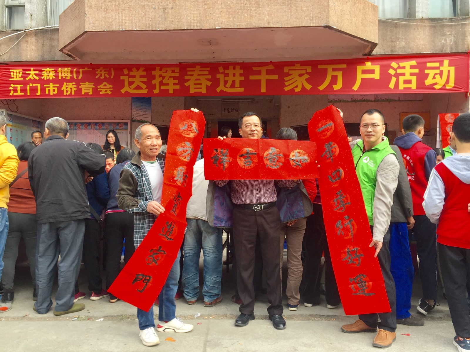 4-村民興高采烈拿到春聯(lián).jpg